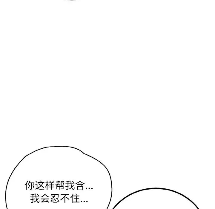 身体互换第2话