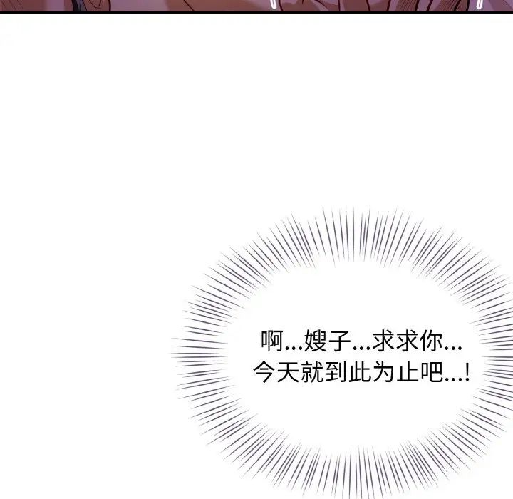 身体互换第2话
