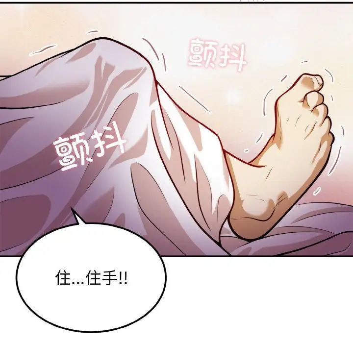 身体互换第2话