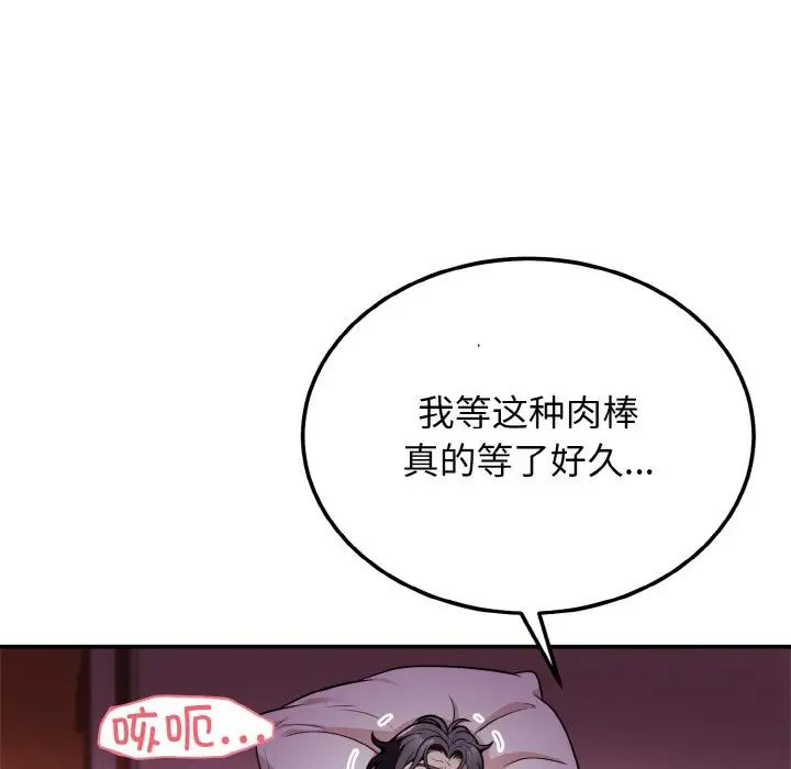 身体互换第2话