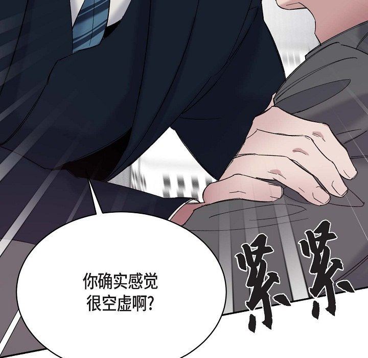 LoseYourTouch第15話