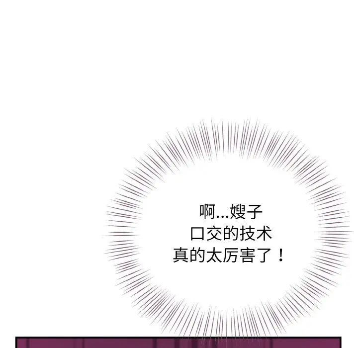 身体互换第2话