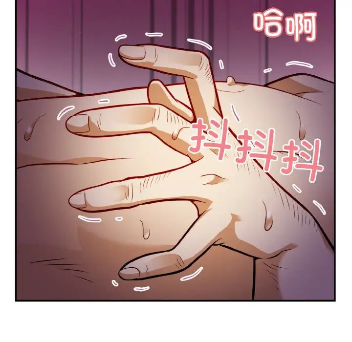 身体互换第2话