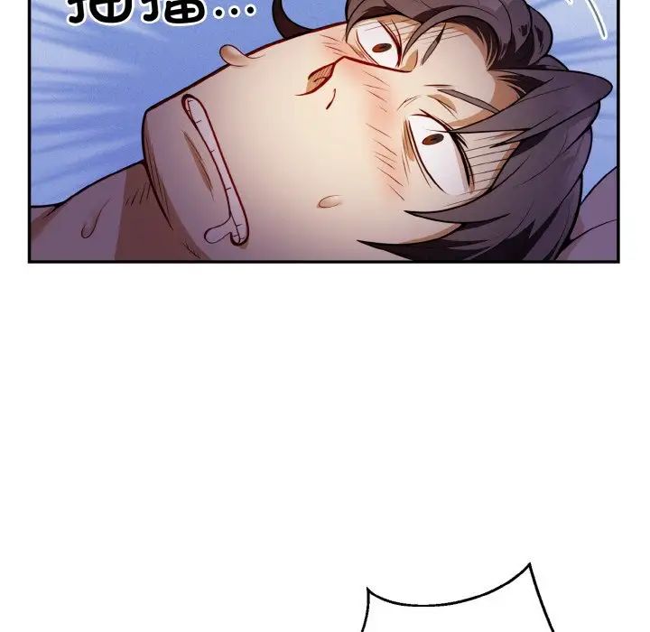 身体互换第2话