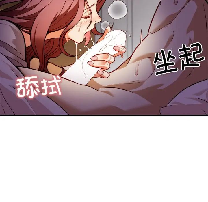 身体互换第2话