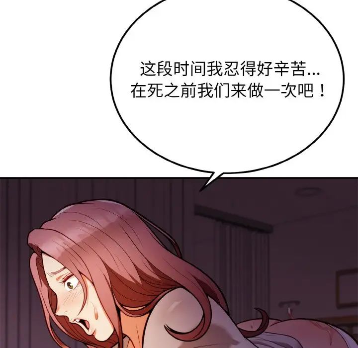 身体互换第2话