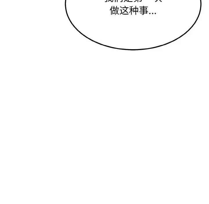 身体互换第2话