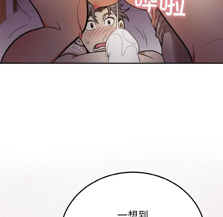 身体互换第2话
