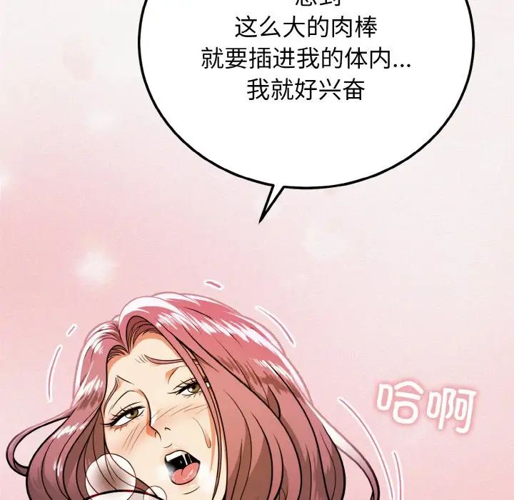 身体互换第2话