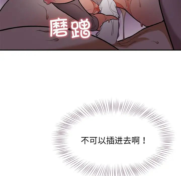 身体互换第2话