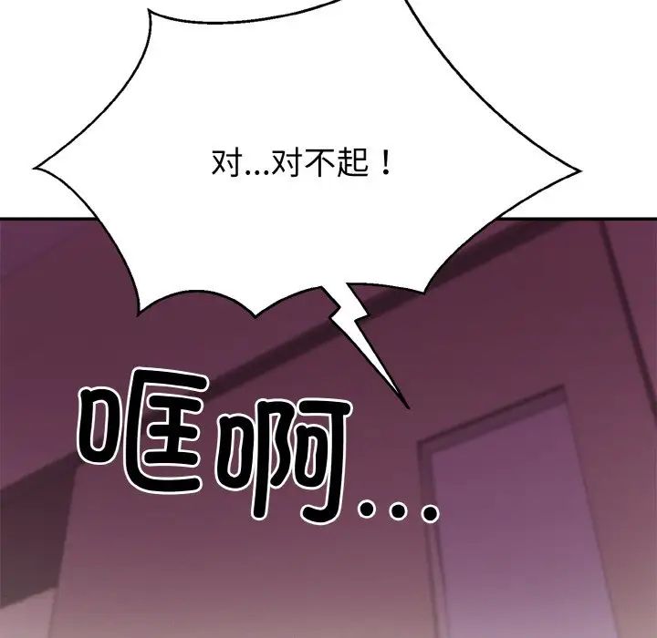身体互换第2话