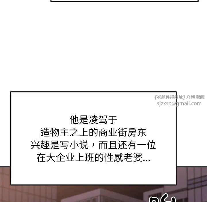 身体互换第2话