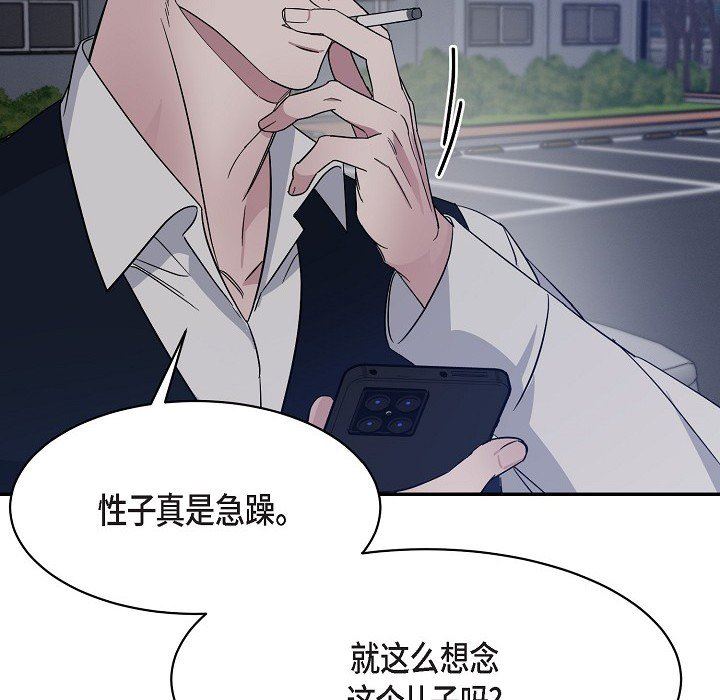 LoseYourTouch第16话
