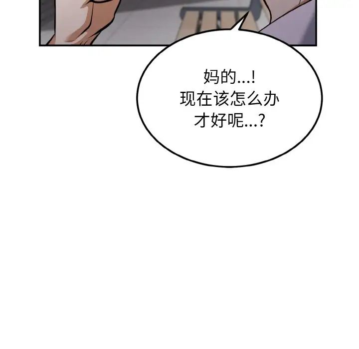 身体互换第2话