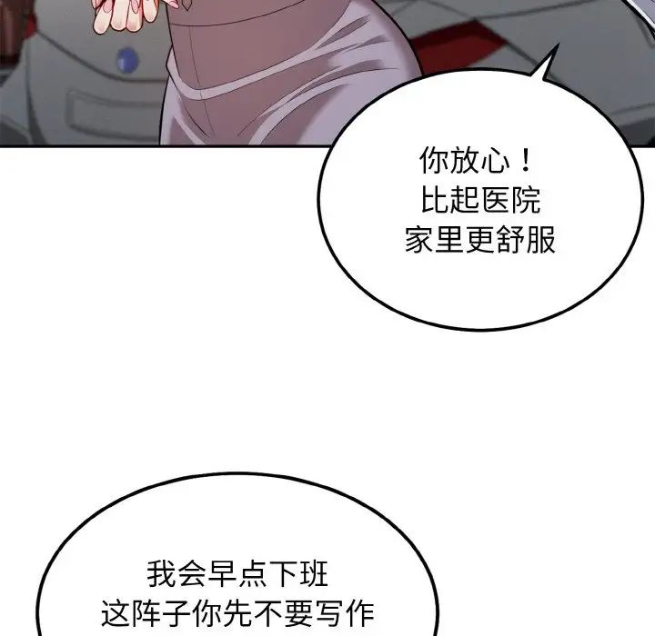 身体互换第2话