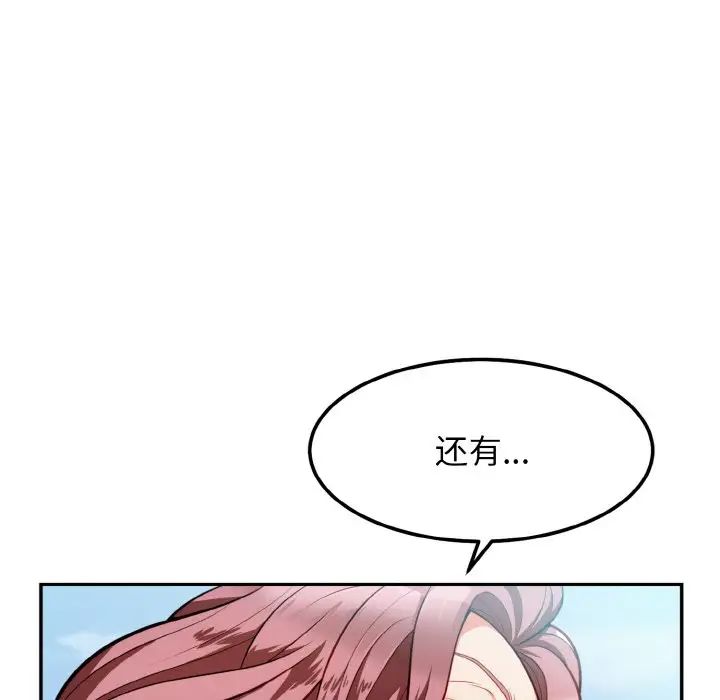 身体互换第2话