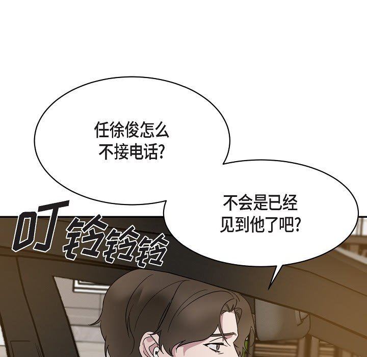 《LoseYourTouch》第16话