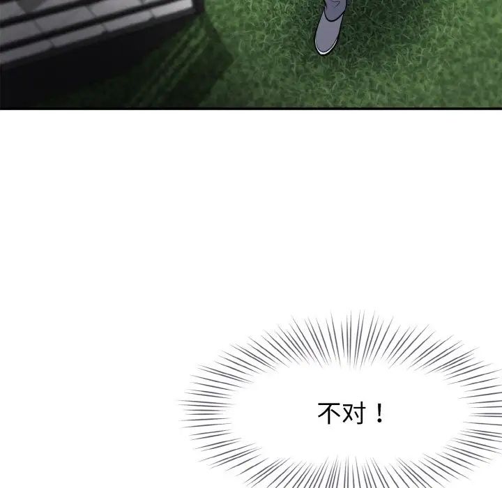 身体互换第2话