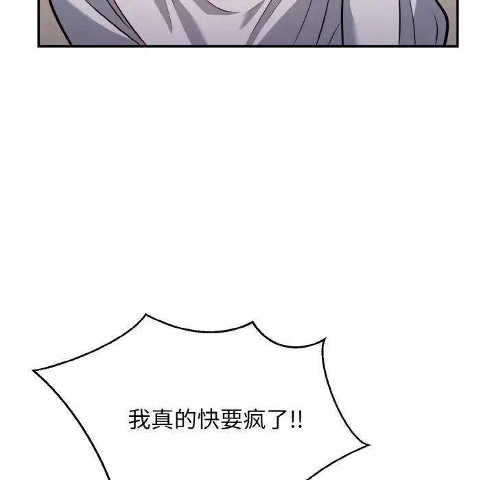 身体互换第2话