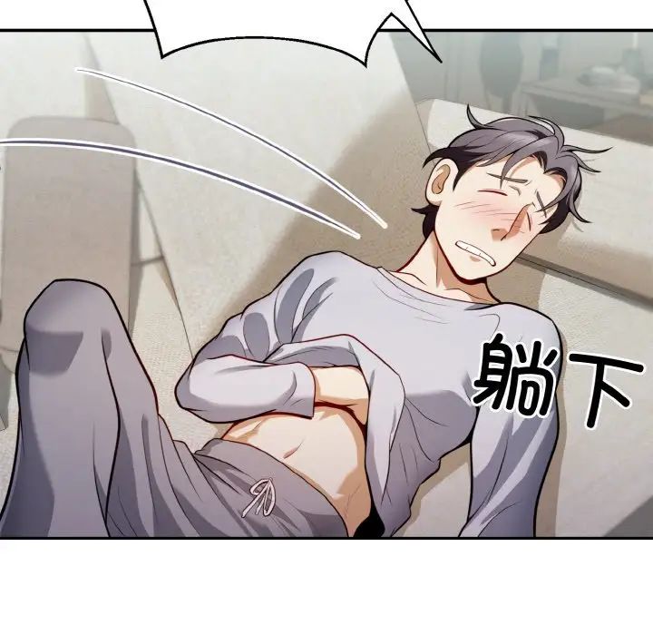 身体互换第2话