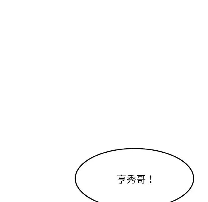 身体互换第2话