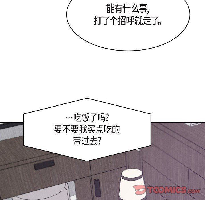 《LoseYourTouch》第16话