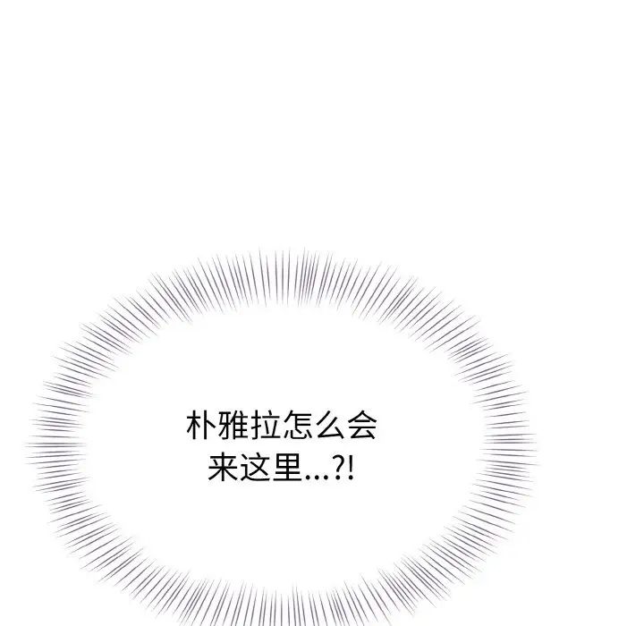 身体互换第2话