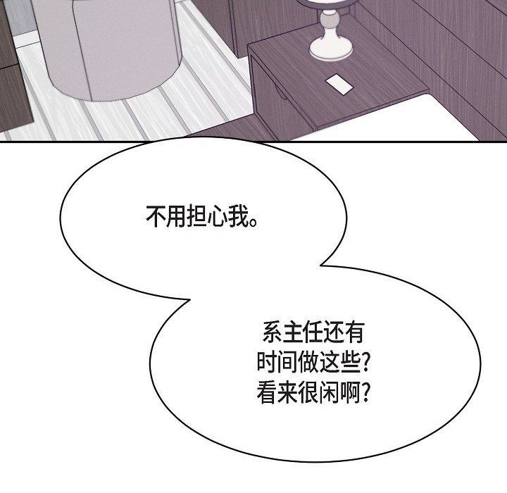 LoseYourTouch第16话