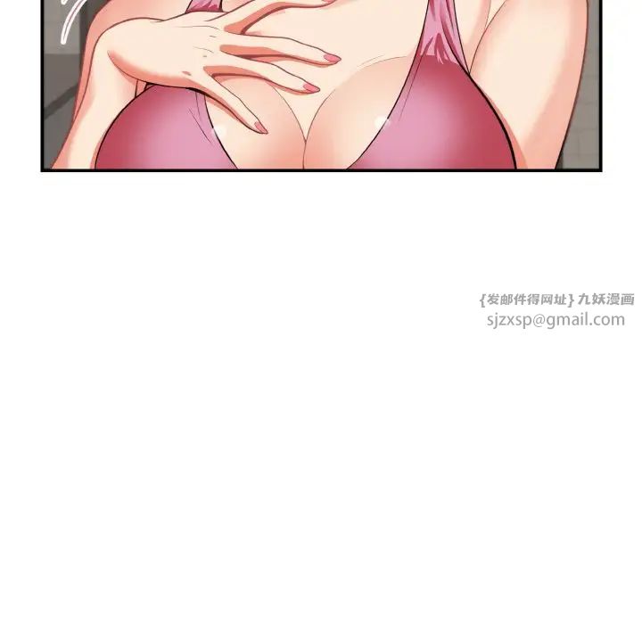 身体互换第3话