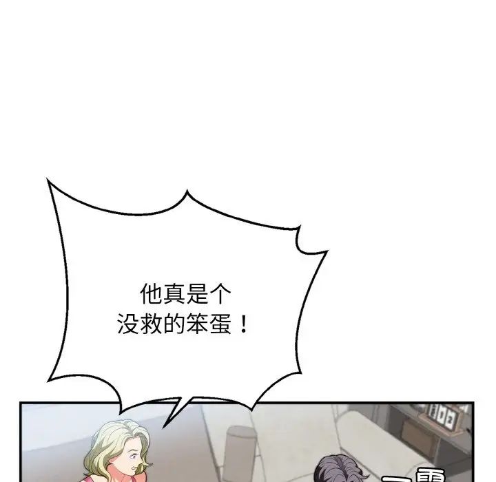 身体互换第3话