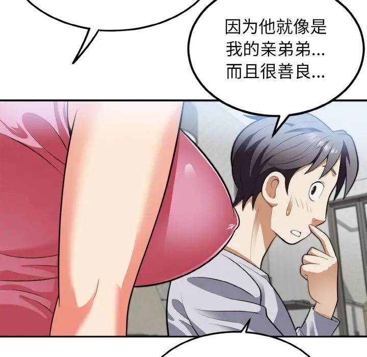 身体互换第3话