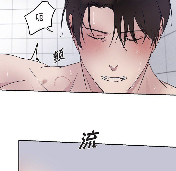 《LoseYourTouch》第16话