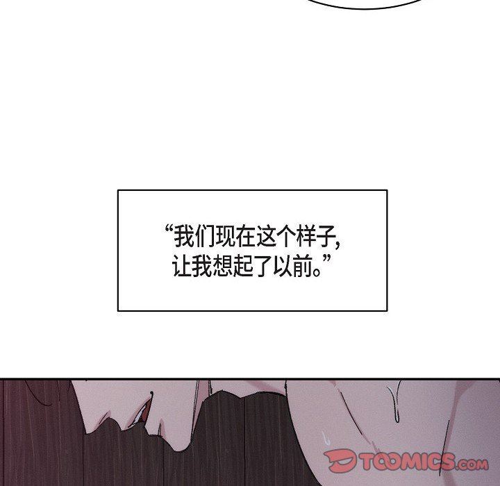 LoseYourTouch第16话