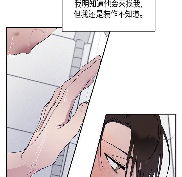 LoseYourTouch第16话