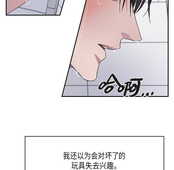 LoseYourTouch第16話