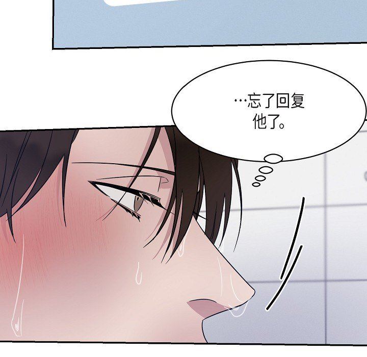 LoseYourTouch第16话