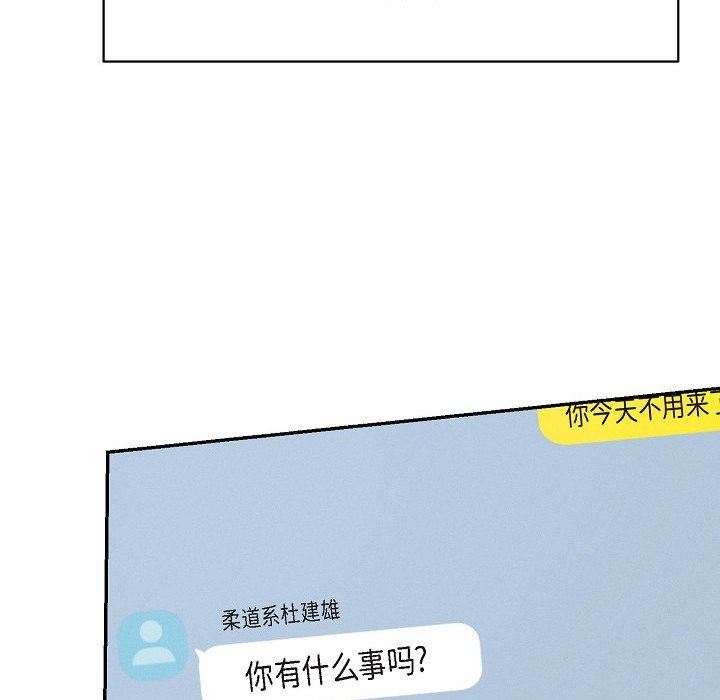 LoseYourTouch第16話