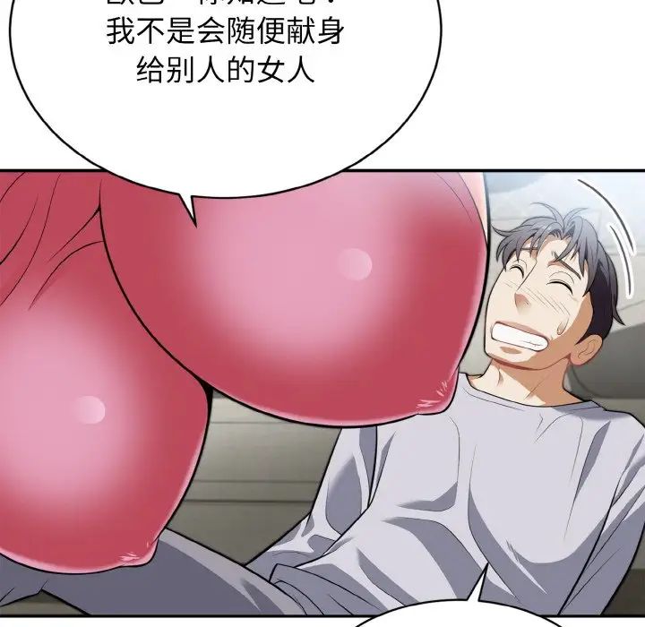 身体互换第3话