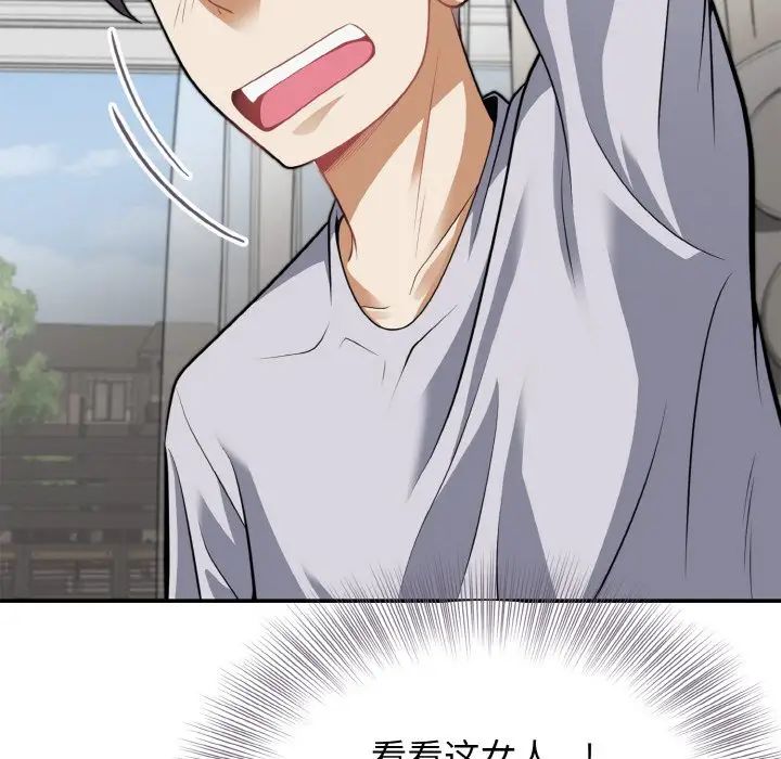 身体互换第3话