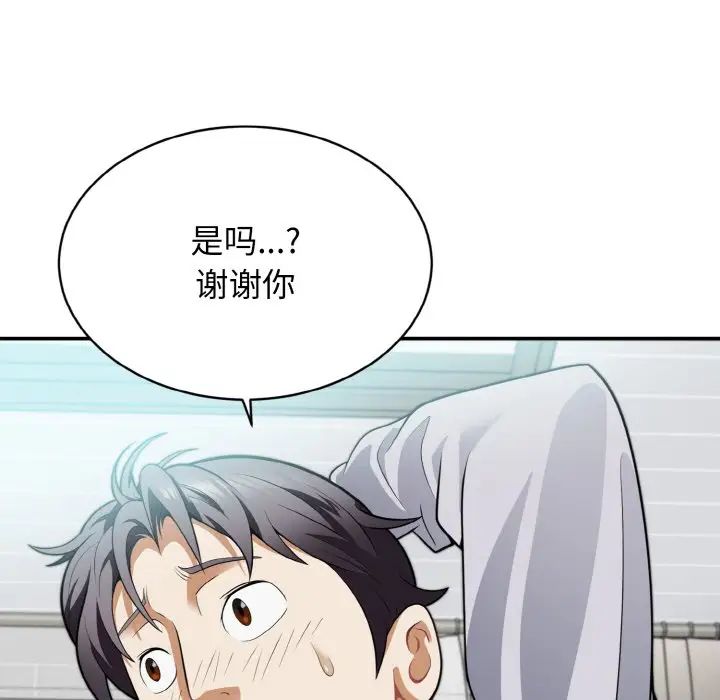 身体互换第3话
