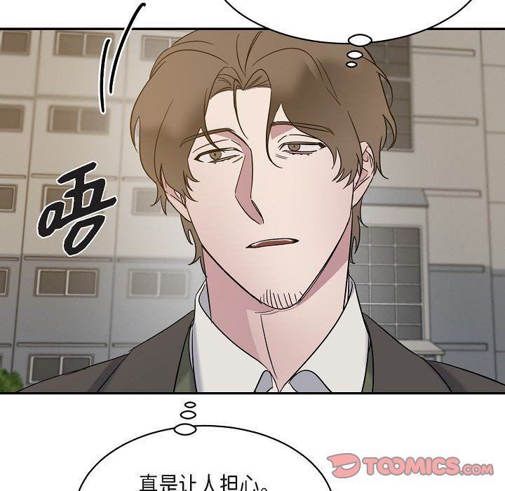 LoseYourTouch第16話