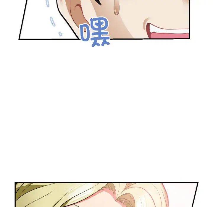 身体互换第3话