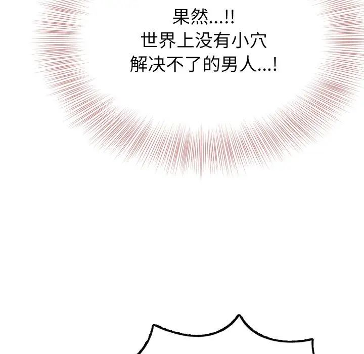 身体互换第3话