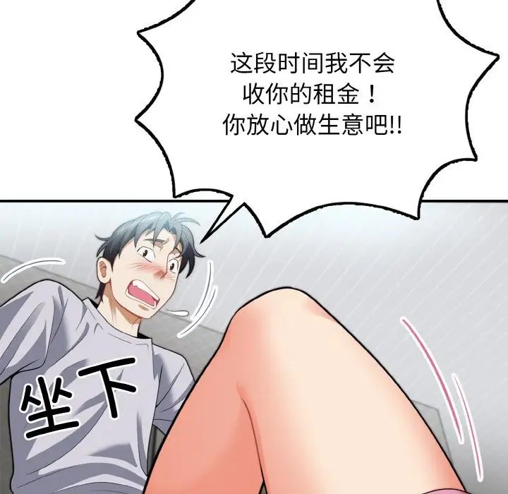 身体互换第3话