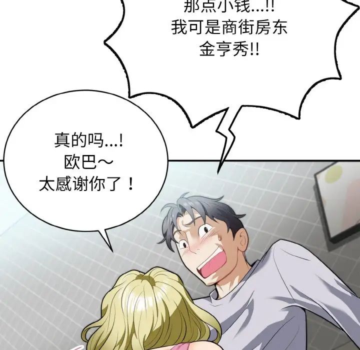 《身体互换》第3话