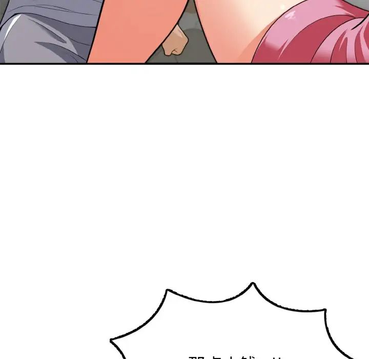 身体互换第3话