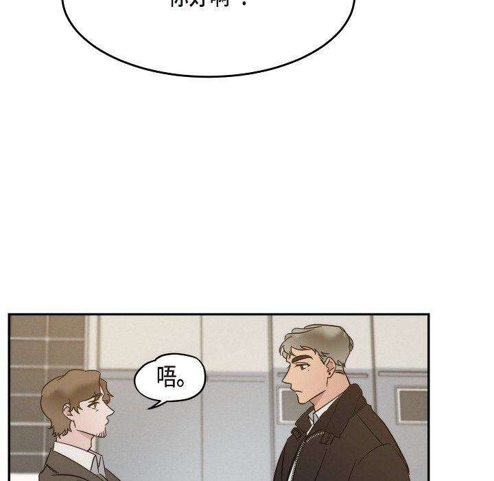 LoseYourTouch第16話