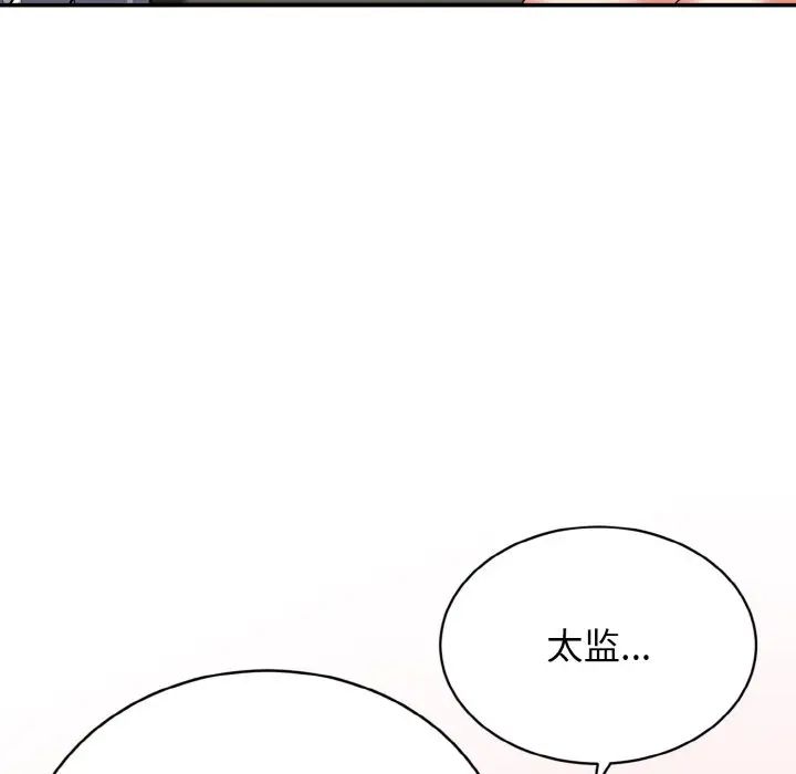 身体互换第3话