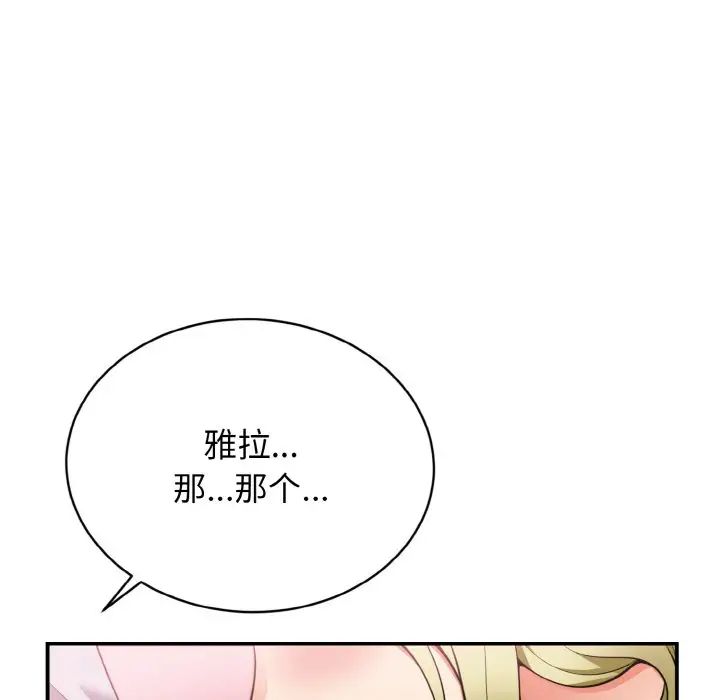身体互换第3话