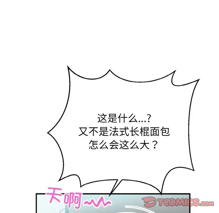 身体互换第3话